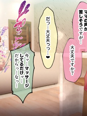 [親子丼 (貞五郎)] おっとりあらあら爆乳ママまりさんのねっとりドスケベ性活_0734_002_0231