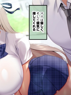 [親子丼 (貞五郎)] おっとりあらあら爆乳ママまりさんのねっとりドスケベ性活_0791_002_0288