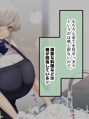 [親子丼 (貞五郎)] おっとりあらあら爆乳ママまりさんのねっとりドスケベ性活_0796_002_0293