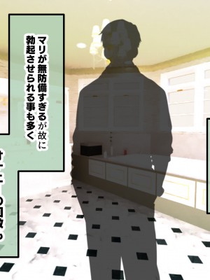 [親子丼 (貞五郎)] おっとりあらあら爆乳ママまりさんのねっとりドスケベ性活_0797_002_0294