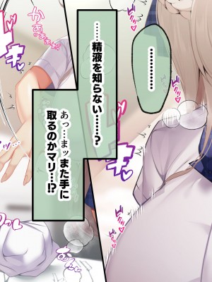 [親子丼 (貞五郎)] おっとりあらあら爆乳ママまりさんのねっとりドスケベ性活_0810_002_0307