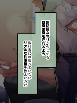 [親子丼 (貞五郎)] おっとりあらあら爆乳ママまりさんのねっとりドスケベ性活_0843_002_0340