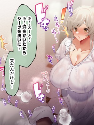 [親子丼 (貞五郎)] おっとりあらあら爆乳ママまりさんのねっとりドスケベ性活_0852_002_0349