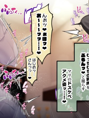 [親子丼 (貞五郎)] おっとりあらあら爆乳ママまりさんのねっとりドスケベ性活_0857_002_0354