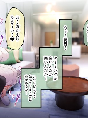 [親子丼 (貞五郎)] おっとりあらあら爆乳ママまりさんのねっとりドスケベ性活_0885_002_0382