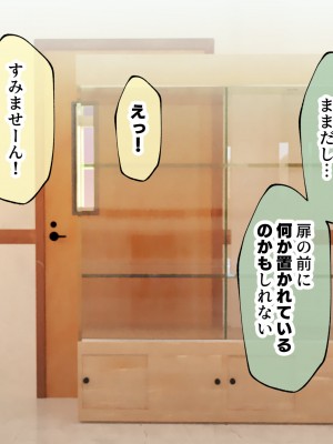 [親子丼 (貞五郎)] おっとりあらあら爆乳ママまりさんのねっとりドスケベ性活_0898_002_0395