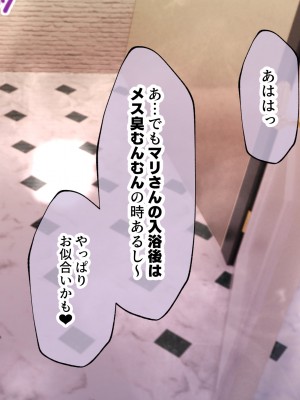 [親子丼 (貞五郎)] おっとりあらあら爆乳ママまりさんのねっとりドスケベ性活_0976_002_0473