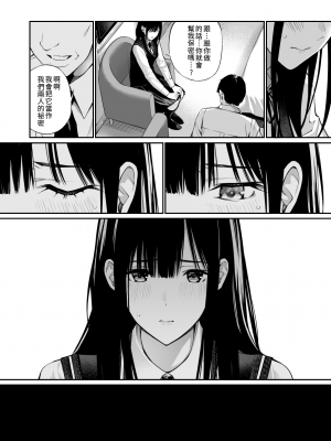 [チーム☆ラッキー]彼の知らない秘密を入れて。[大頭個人漢化]_29