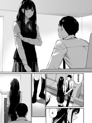 [チーム☆ラッキー]彼の知らない秘密を入れて。[大頭個人漢化]_30