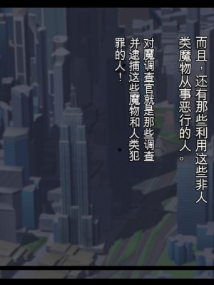 [あるふれっ鳥] メイデン救世結社の秘密①[KIMI机翻]_1_04A