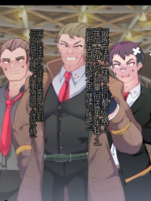 [あるふれっ鳥] メイデン救世結社の秘密①[KIMI机翻]_1_05A