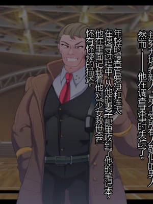 [あるふれっ鳥] メイデン救世結社の秘密①[KIMI机翻]_1_06A