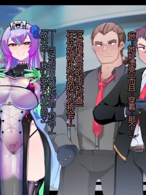 [あるふれっ鳥] メイデン救世結社の秘密①[KIMI机翻]_1_07A