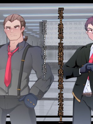 [あるふれっ鳥] メイデン救世結社の秘密①[KIMI机翻]_1_12A