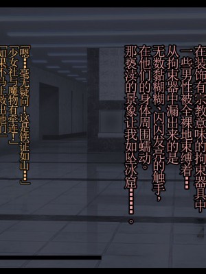 [あるふれっ鳥] メイデン救世結社の秘密①[KIMI机翻]_1_13A