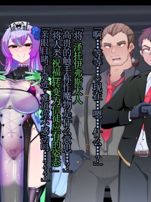 [あるふれっ鳥] メイデン救世結社の秘密①[KIMI机翻]_1_15A