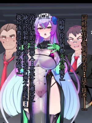 [あるふれっ鳥] メイデン救世結社の秘密①[KIMI机翻]_1_16A