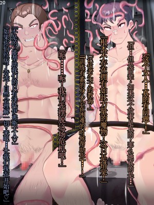 [あるふれっ鳥] メイデン救世結社の秘密①[KIMI机翻]_1_22A