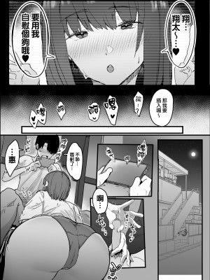 [無修正] [おおさわらさだお] ネトラセクラブ [無邪気漢化組] [LKM渣嵌]_MJK-22-T2799-011