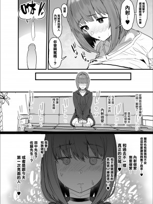 [無修正] [おおさわらさだお] ネトラセクラブ [無邪気漢化組] [LKM渣嵌]_MJK-22-T2799-038