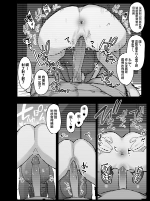 [無修正] [おおさわらさだお] ネトラセクラブ [無邪気漢化組] [LKM渣嵌]_MJK-22-T2799-046