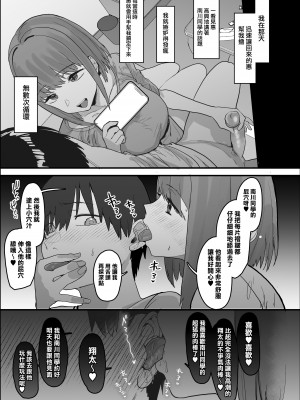 [無修正] [おおさわらさだお] ネトラセクラブ [無邪気漢化組] [LKM渣嵌]_MJK-22-T2799-049