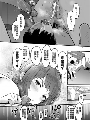 [無修正] [おおさわらさだお] ネトラセクラブ [無邪気漢化組] [LKM渣嵌]_MJK-22-T2799-068