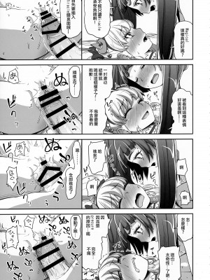 (C90) [骨粉 (ホネ)] まほうつかいのしゅうせい (魔法つかいプリキュア!) (ancient个人机翻汉化)_13