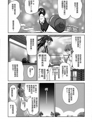 (C90) [骨粉 (ホネ)] まほうつかいのしゅうせい (魔法つかいプリキュア!) (ancient个人机翻汉化)_23