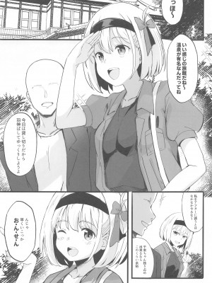 (COMIC1☆24)&nbsp;&nbsp;[MAD CAPSULE (ツミキ)] リコリスのえっちなほん5 (リコリス・リコイル)_02
