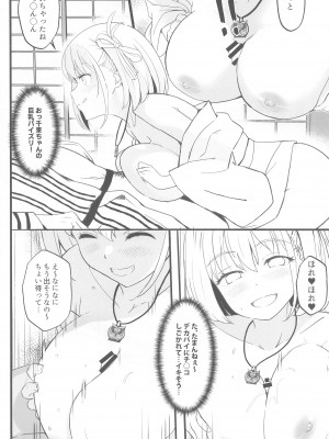 (COMIC1☆24)&nbsp;&nbsp;[MAD CAPSULE (ツミキ)] リコリスのえっちなほん5 (リコリス・リコイル)_13