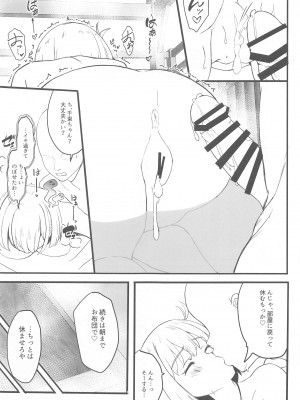 (COMIC1☆24)&nbsp;&nbsp;[MAD CAPSULE (ツミキ)] リコリスのえっちなほん5 (リコリス・リコイル)_10