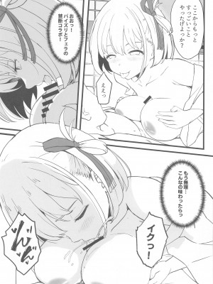 (COMIC1☆24)&nbsp;&nbsp;[MAD CAPSULE (ツミキ)] リコリスのえっちなほん5 (リコリス・リコイル)_14
