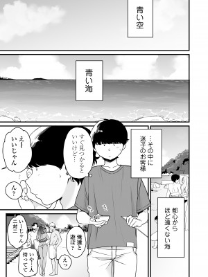 [三崎 (BUTA)] 夏と海とギャル×2_02