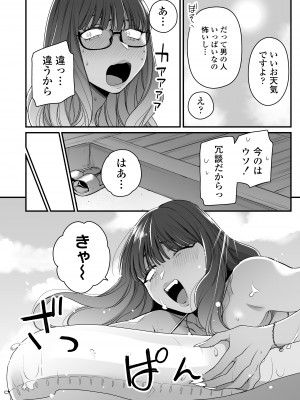 [三崎 (BUTA)] 夏と海とギャル×2_17