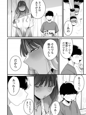 [三崎 (BUTA)] 夏と海とギャル×2_05