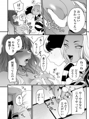 [三崎 (BUTA)] 夏と海とギャル×2_33
