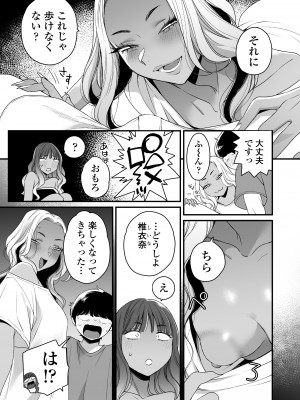 [三崎 (BUTA)] 夏と海とギャル×2_12