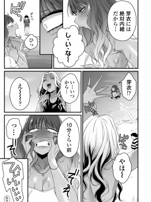 [三崎 (BUTA)] 夏と海とギャル×2_26