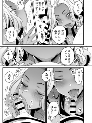 [三崎 (BUTA)] 夏と海とギャル×2_50