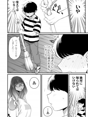 [三崎 (BUTA)] 夏と海とギャル×2_15