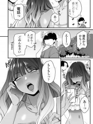 [三崎 (BUTA)] 夏と海とギャル×2_03