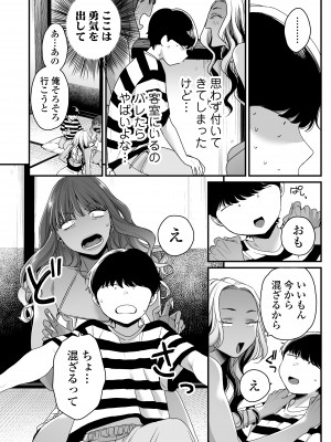 [三崎 (BUTA)] 夏と海とギャル×2_29