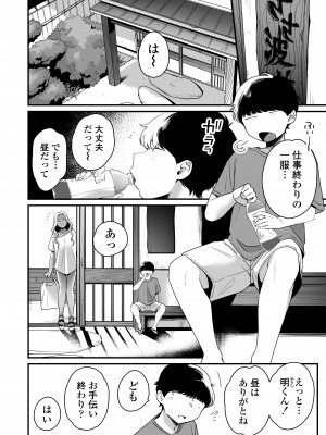 [三崎 (BUTA)] 夏と海とギャル×2_07