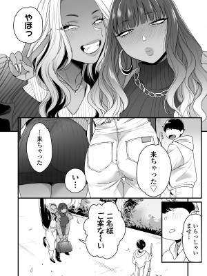 [三崎 (BUTA)] 夏と海とギャル×2_69