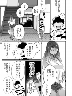 [三崎 (BUTA)] 夏と海とギャル×2_16