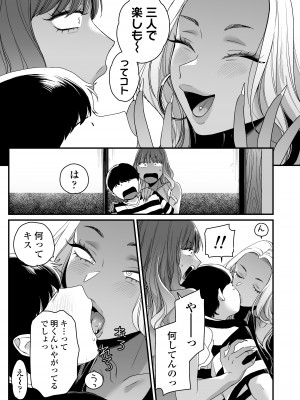 [三崎 (BUTA)] 夏と海とギャル×2_30