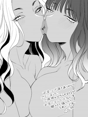 [三崎 (BUTA)] 夏と海とギャル×2_70