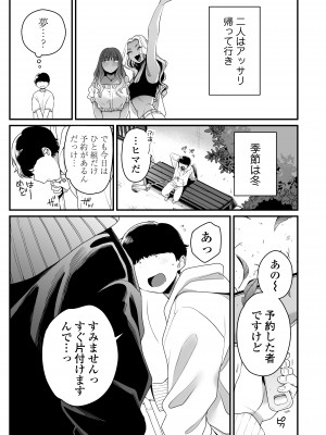 [三崎 (BUTA)] 夏と海とギャル×2_68