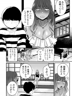 [三崎 (BUTA)] 夏と海とギャル×2_27